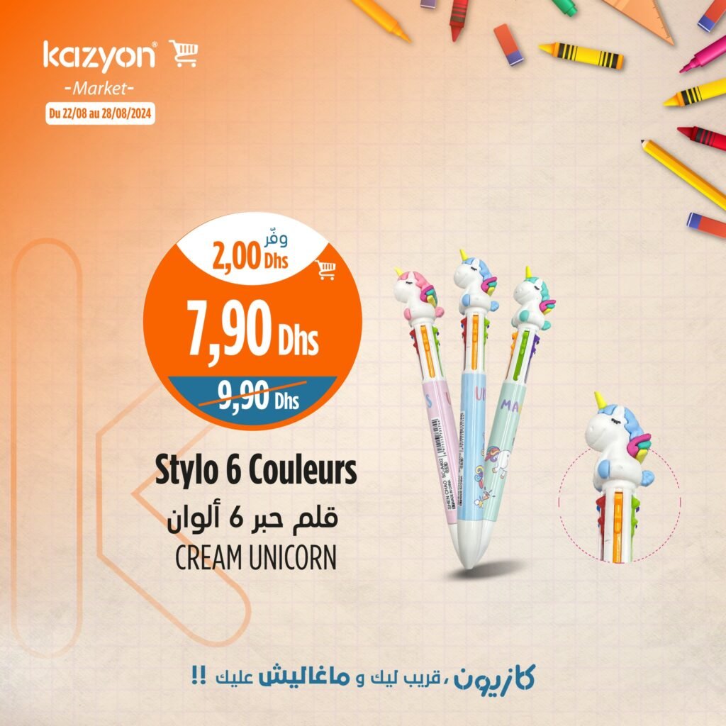 Promotion Kazyon maroc jusqu’au 28 Aout 2024 rentrée scolaire