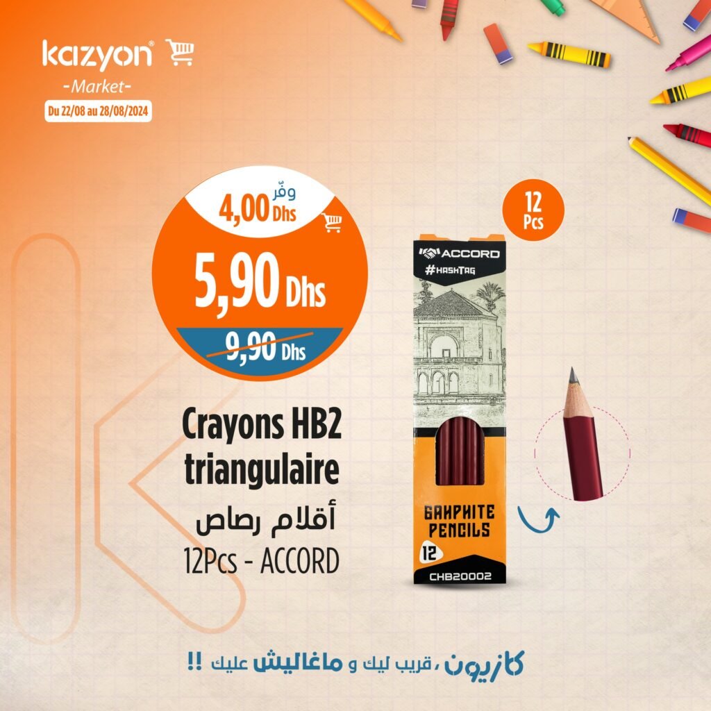 Promotion Kazyon maroc jusqu’au 28 Aout 2024 rentrée scolaire