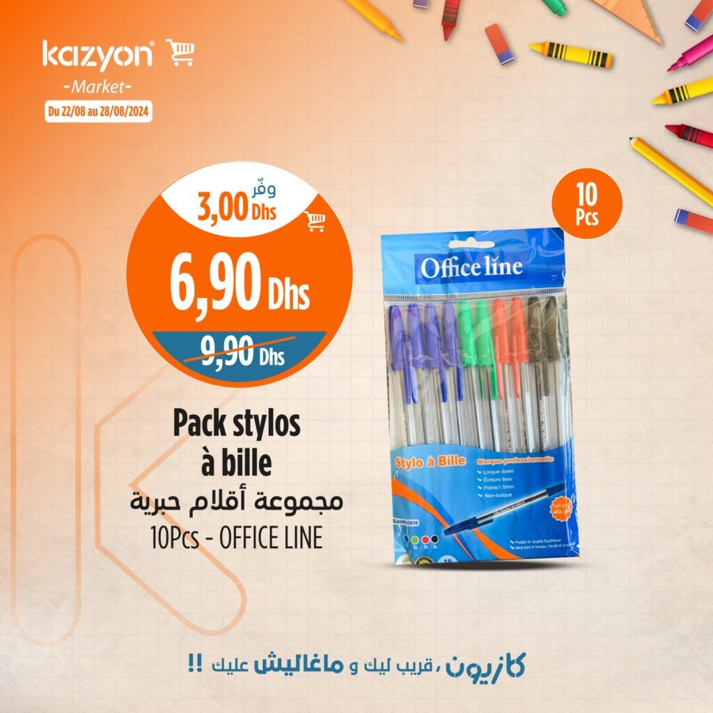 Promotion Kazyon maroc jusqu’au 28 Aout 2024 rentrée scolaire