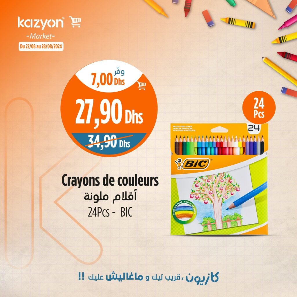 Promotion Kazyon maroc jusqu’au 28 Aout 2024 rentrée scolaire