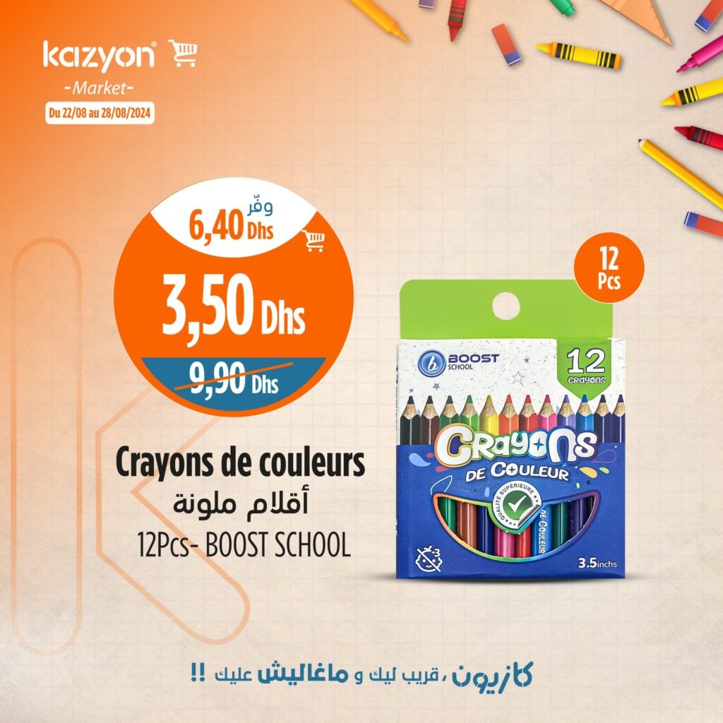 Promotion Kazyon maroc jusqu’au 28 Aout 2024 rentrée scolaire