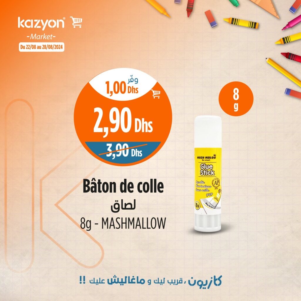 Promotion Kazyon maroc jusqu’au 28 Aout 2024 rentrée scolaire