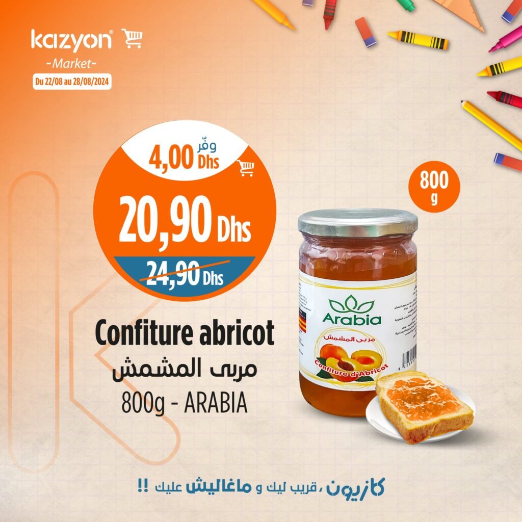 Promotion Kazyon maroc jusqu’au 28 Aout 2024 rentrée scolaire