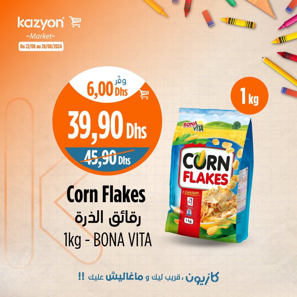 Promotion Kazyon maroc jusqu’au 28 Aout 2024 rentrée scolaire