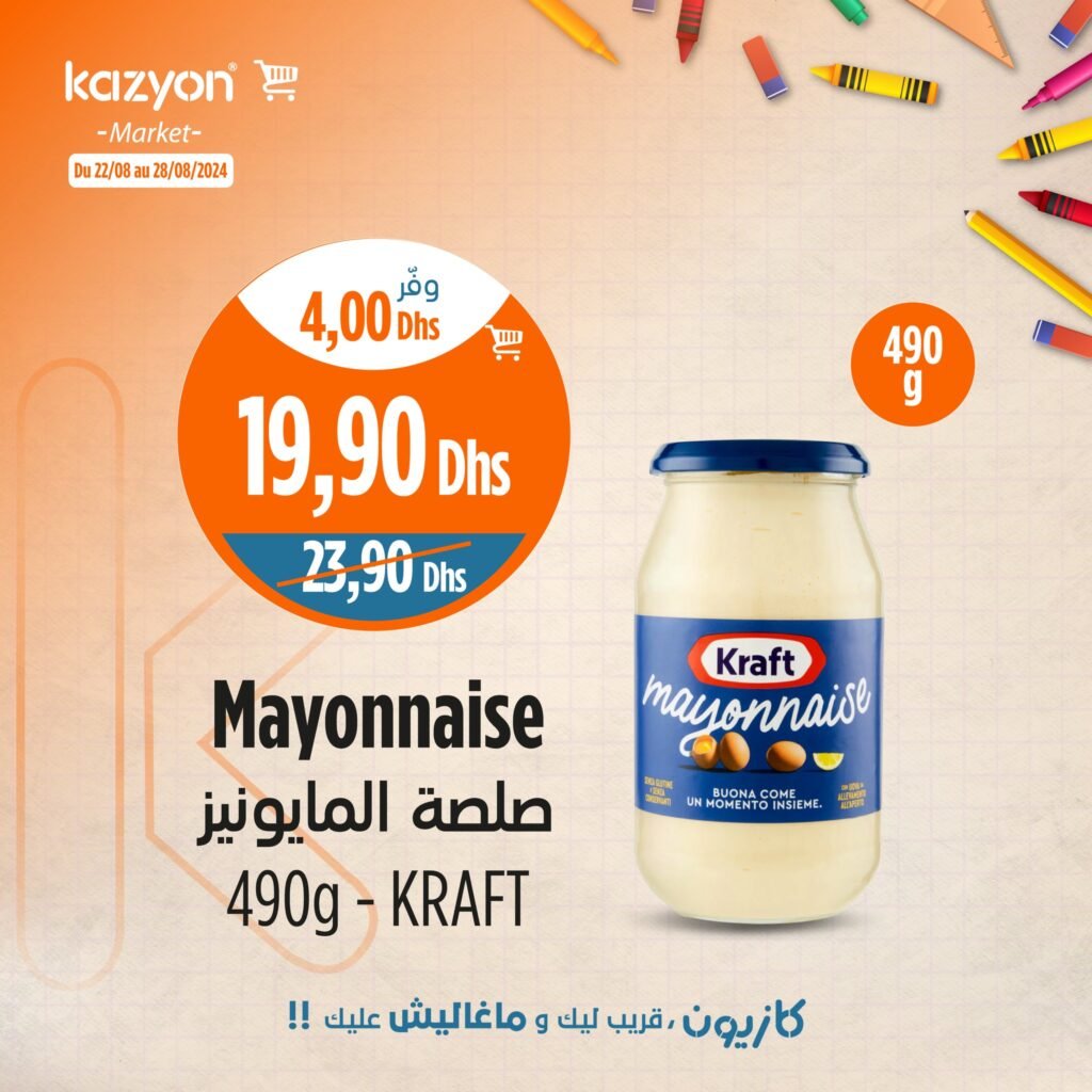 Promotion Kazyon maroc jusqu’au 28 Aout 2024 rentrée scolaire