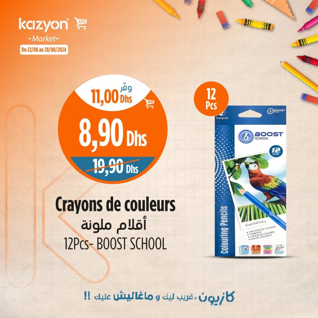 Promotion Kazyon maroc jusqu’au 28 Aout 2024 rentrée scolaire