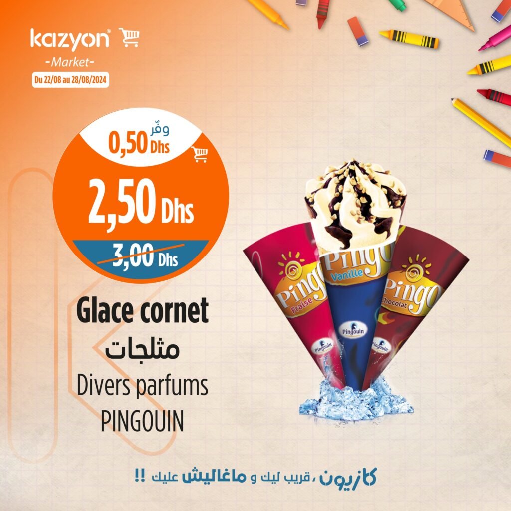 Promotion Kazyon maroc jusqu’au 28 Aout 2024 rentrée scolaire