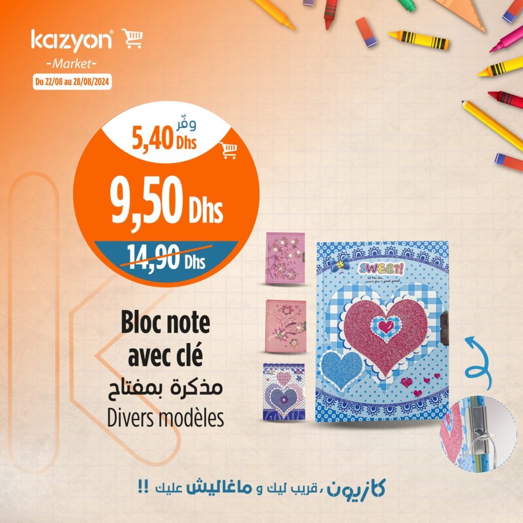 Promotion Kazyon maroc jusqu’au 28 Aout 2024 rentrée scolaire