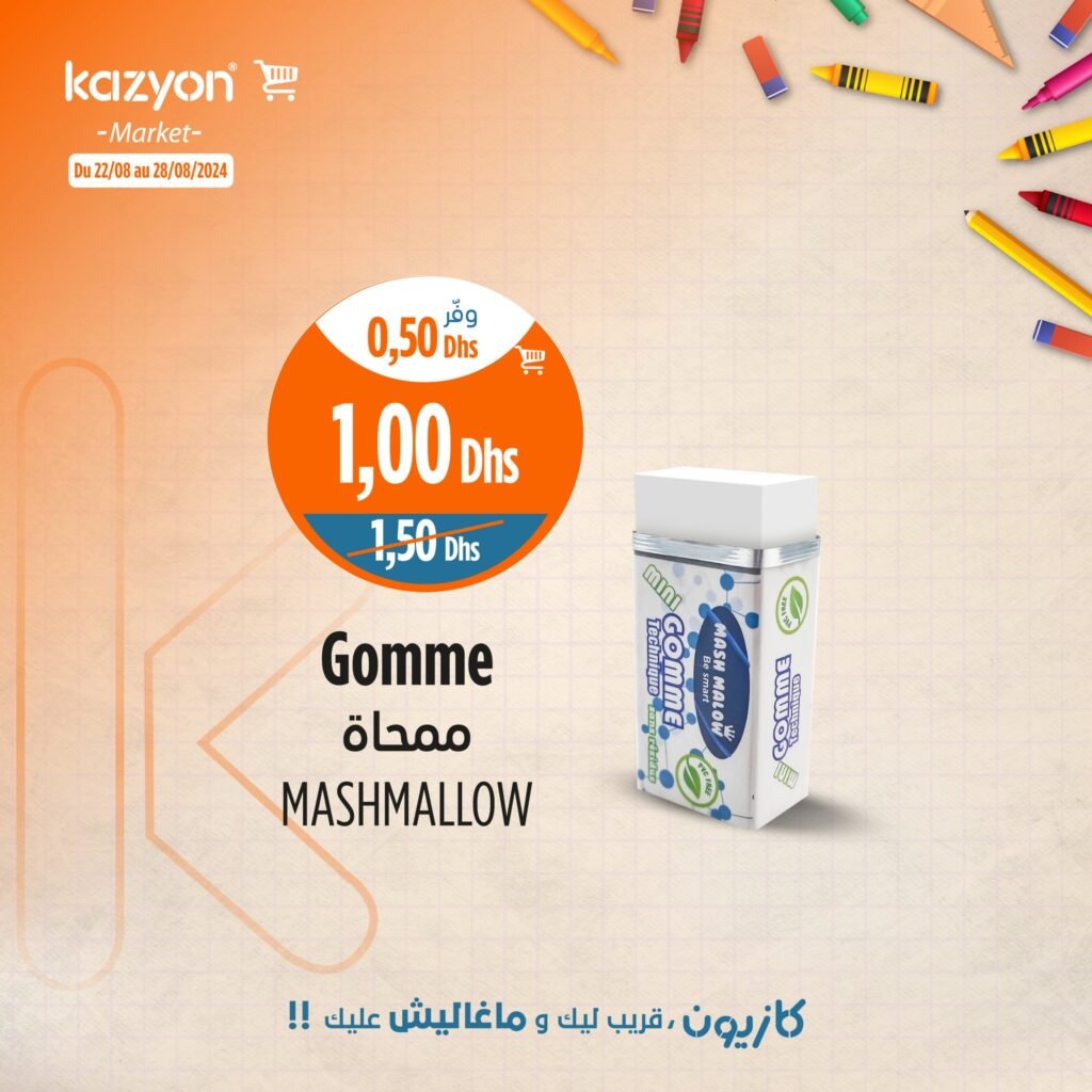 Promotion Kazyon maroc jusqu’au 28 Aout 2024 rentrée scolaire