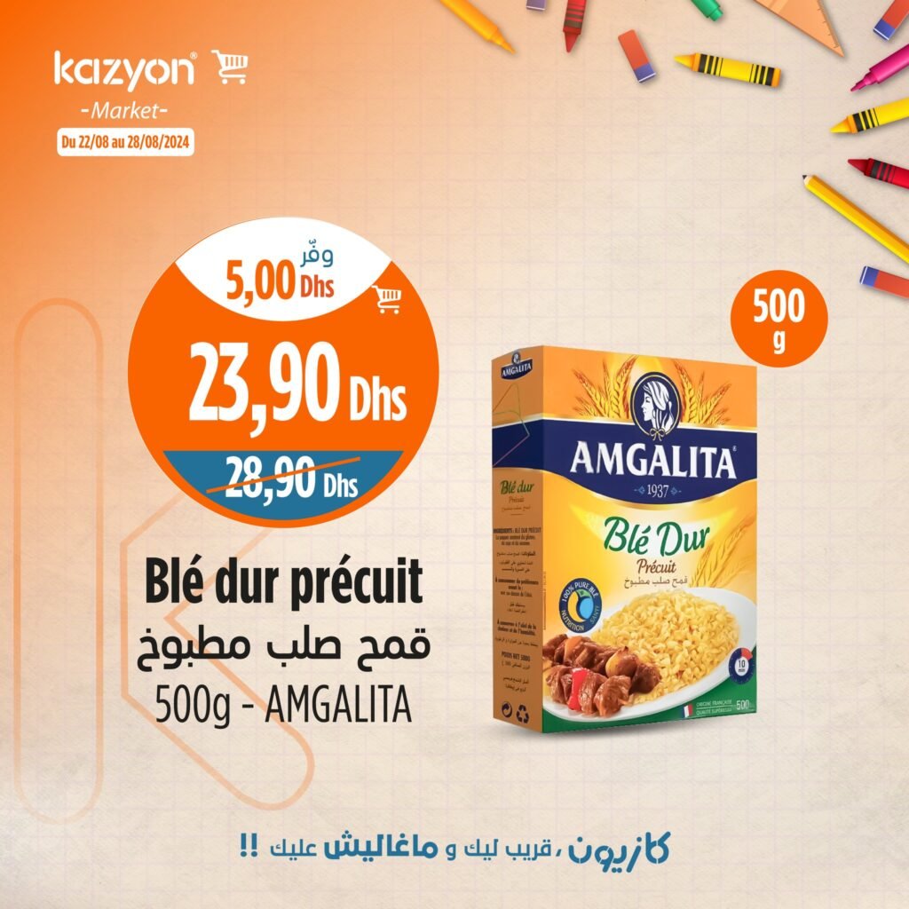 Promotion Kazyon maroc jusqu’au 28 Aout 2024 rentrée scolaire