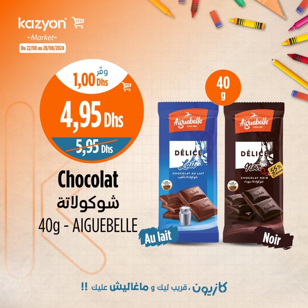 Promotion Kazyon maroc jusqu’au 28 Aout 2024 rentrée scolaire