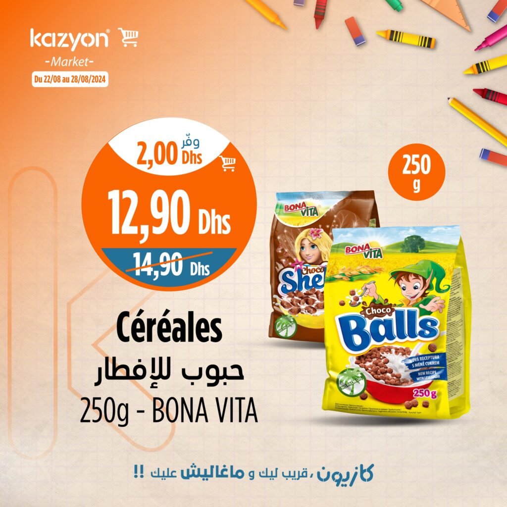 Promotion Kazyon maroc jusqu’au 28 Aout 2024 rentrée scolaire