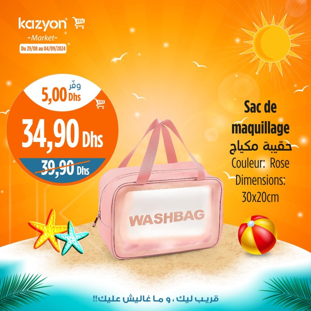 Promotion Kazyon maroc jusqu’au 28 Aout 2024 rentrée scolaire