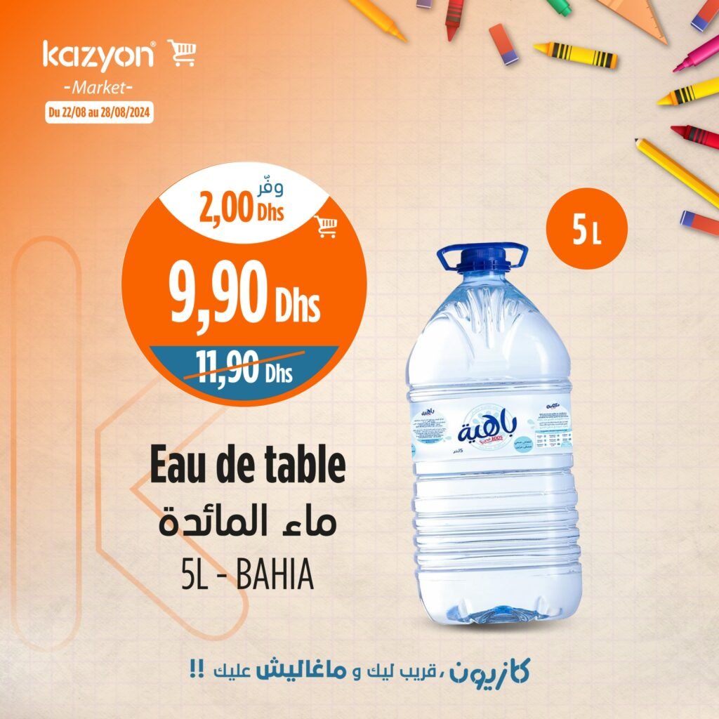 Promotion Kazyon maroc jusqu’au 28 Aout 2024 rentrée scolaire