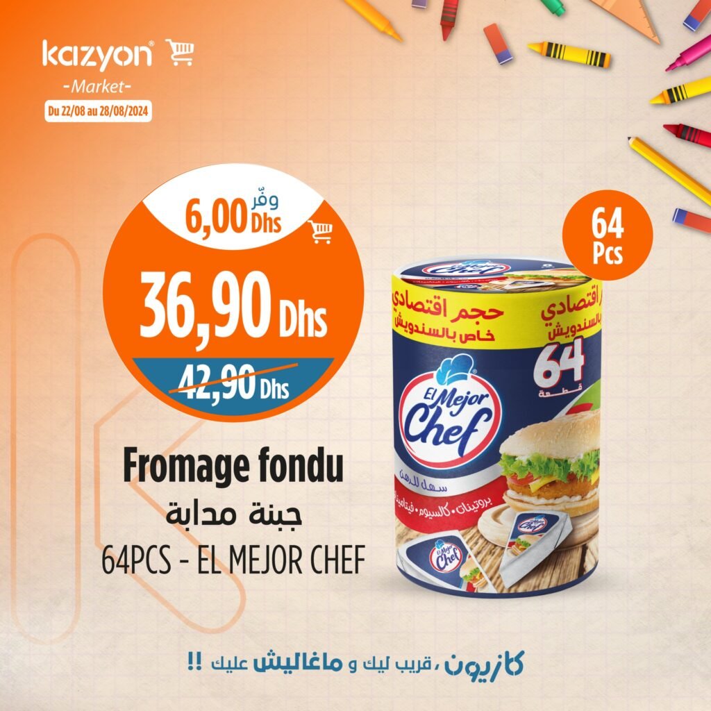 Promotion Kazyon maroc jusqu’au 28 Aout 2024 rentrée scolaire