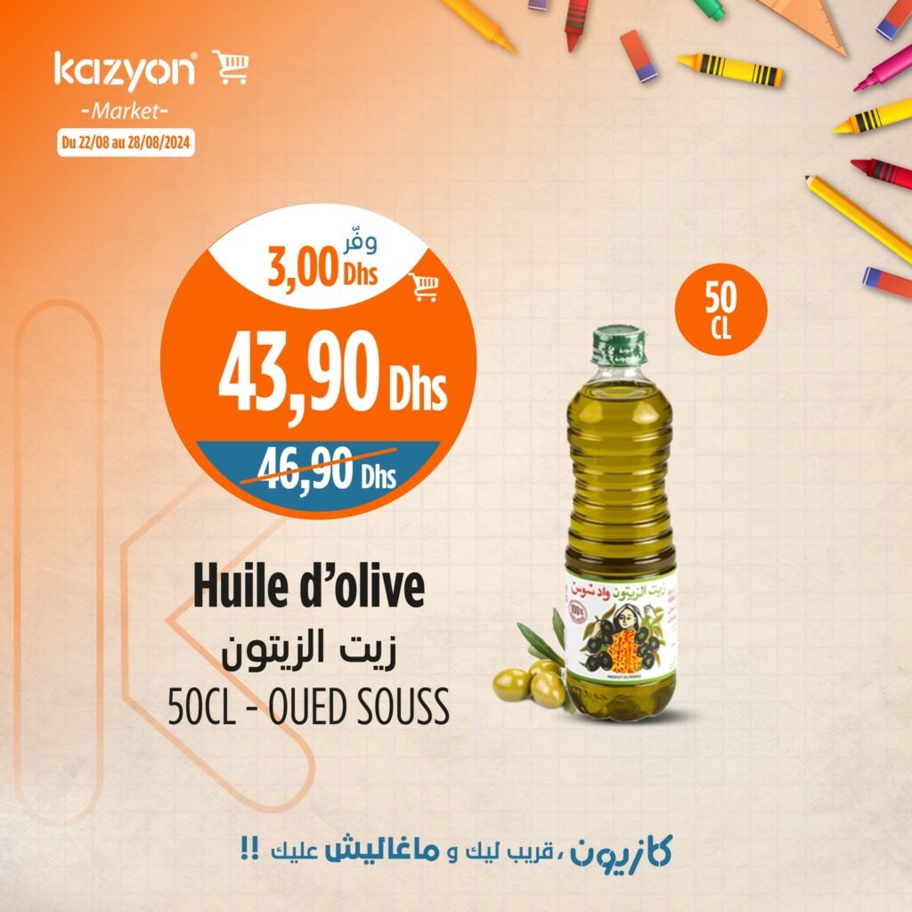 Promotion Kazyon maroc jusqu’au 28 Aout 2024 rentrée scolaire