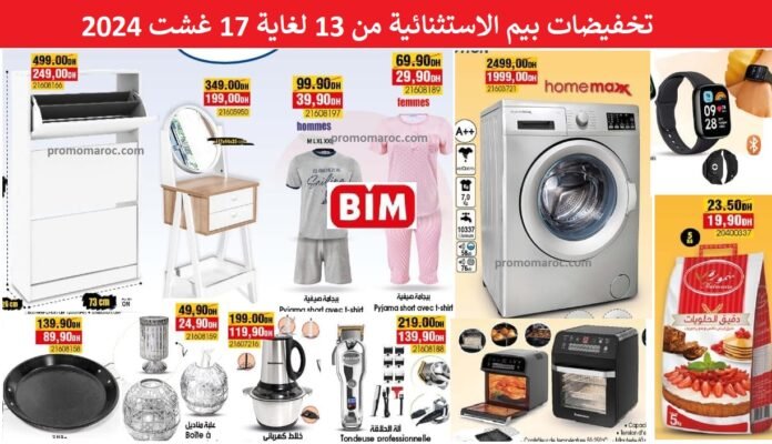 Promotion bim du 13 au 17 aout 2024 nouvelle ouverture