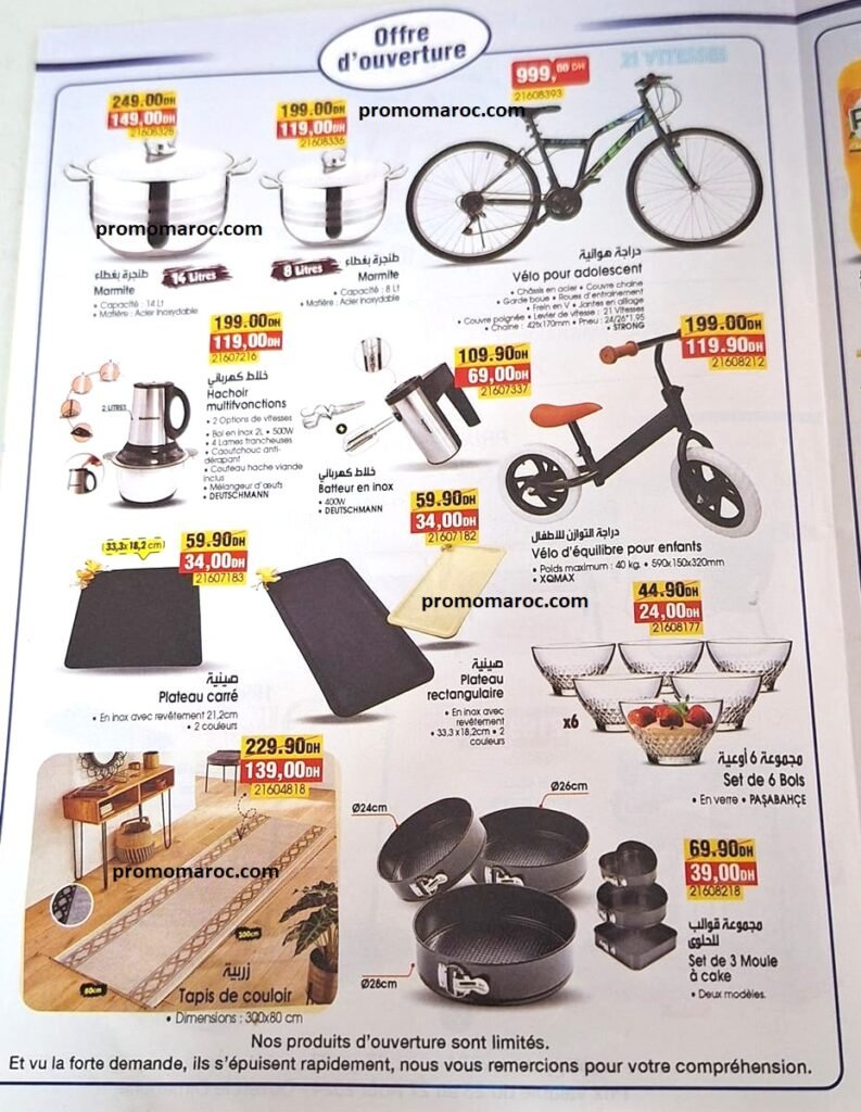 Promotion bim du 23 au 27 aout 2024 region marrakech