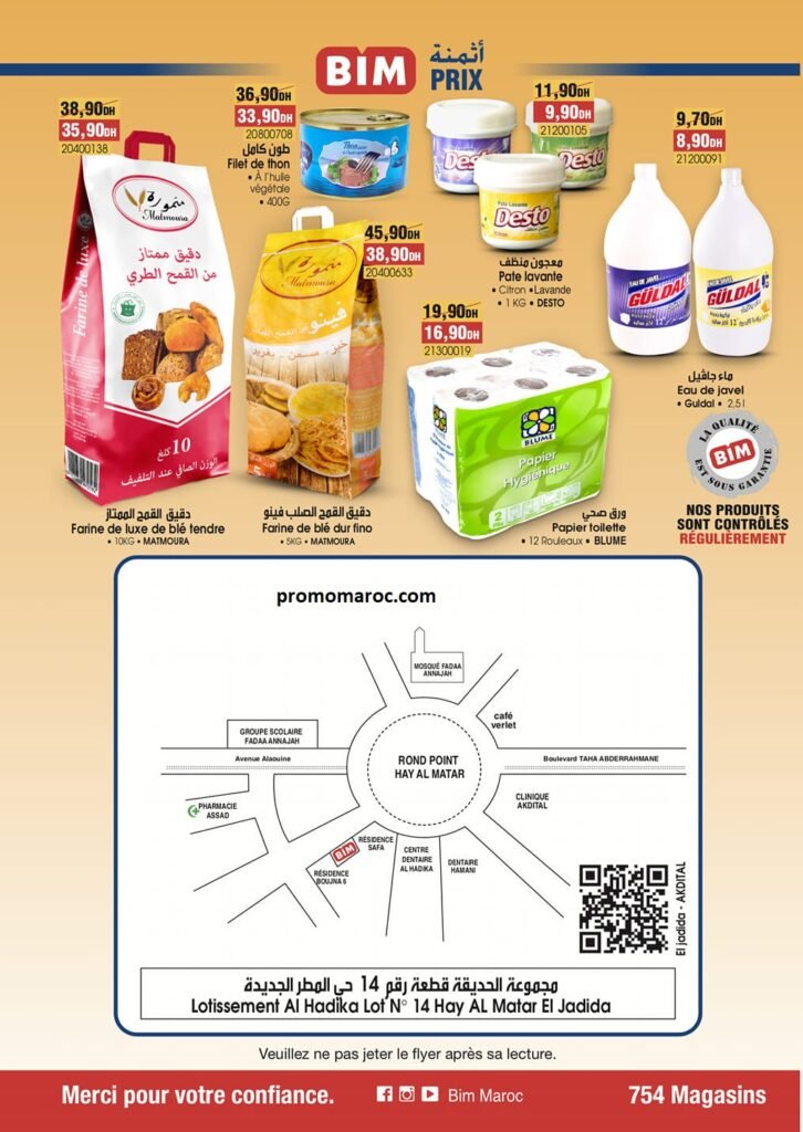 Promotion bim maroc du 28 aout au 1 Septembre 2024 nouvelle ouverture