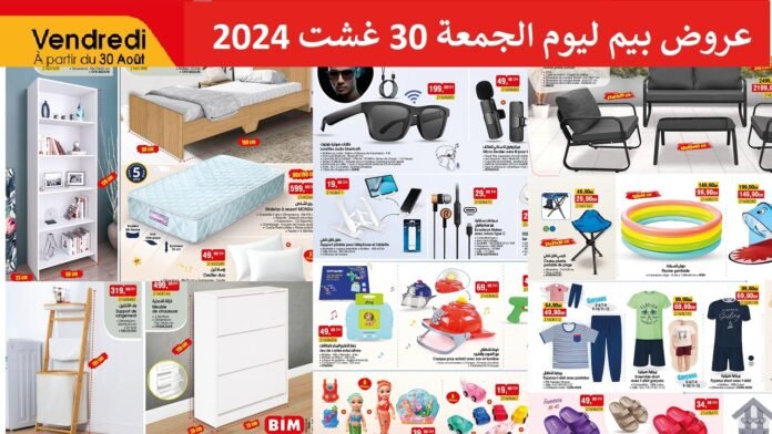 Promotion bim vendredi 30 Aout 2024