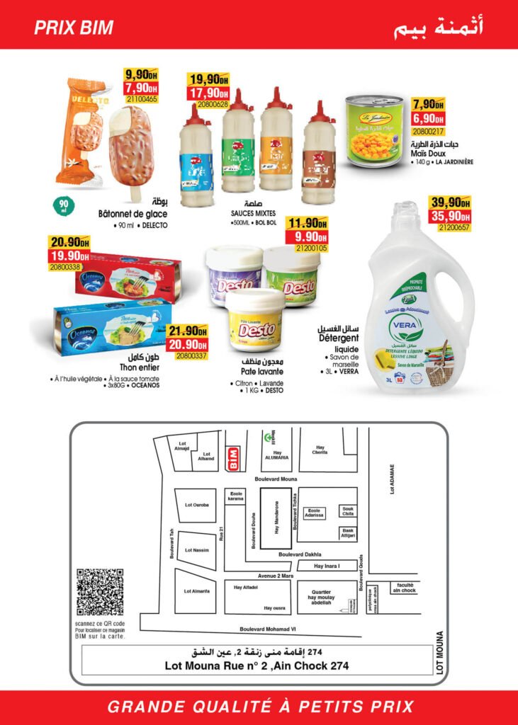 Solde bim maroc du 9 au 13 aout 2024 region casablanca