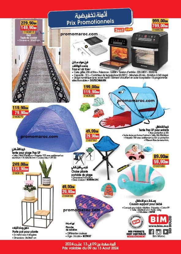 Solde bim maroc jusqu’au 13 aout 2024