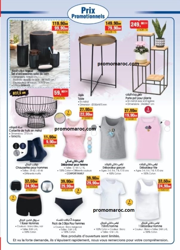 Soldes bim jusqu’au 5 aout 2024