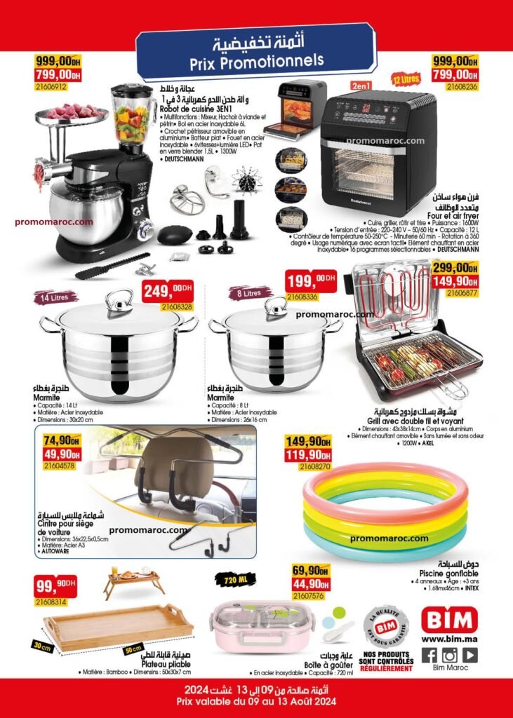 Soldes bim market du 9 au 13 aout 2024