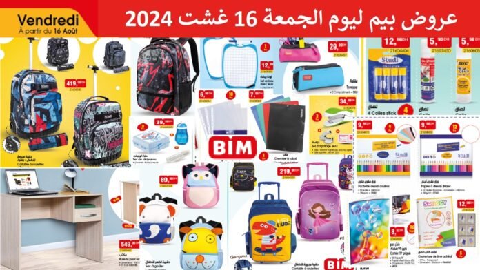 Promotion bim vendredi 16 Aout 2024 sac a dos et bureau