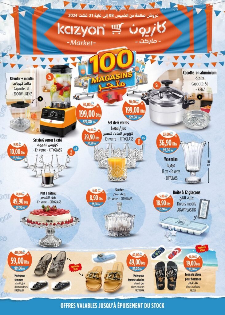 Catalogue Kazyon market du 8 au 21 Aout 2024 special cuisine