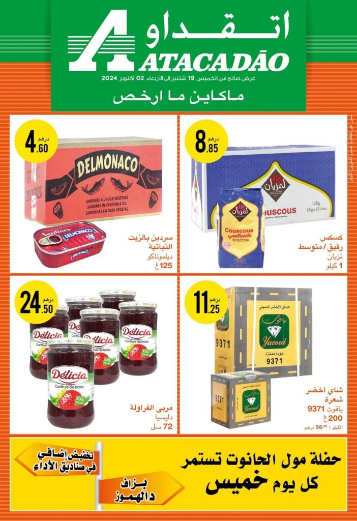 Catalogue Atacadao du 19 septembre au 2 octobre 2024‏‏‏‏‏‏‎‏‏‏‏‏‏‏‏‏‏‏‏‏‎‏‏‏‏‏‏‏‏‏‏‏‏‏‎‏‏‏‏‏‏‏‏‏‏‏‏‏‎‏‏‏‏‏‏‏‏‏‏‏‏‏‎‏‏‏‏‏‏‏‏‏‏‏‏‏‎‏‏‏‏‏‏‏‏‏‏‏‏‏‎‏‏‏‏‏‏‏‏‏‏‏‏‏‎‏‏‏‏‏‏‏‏‏‏‏‏‏‎‏‏‏‏‏‏‏‏‏‏‏‏‏‎‏‏‏‏‏‏‏‏‏‏‏‏‏‎‏‏‏‏‏‏‏‏‏‏‏‏‏‎‏‏‏‏‏‏‏