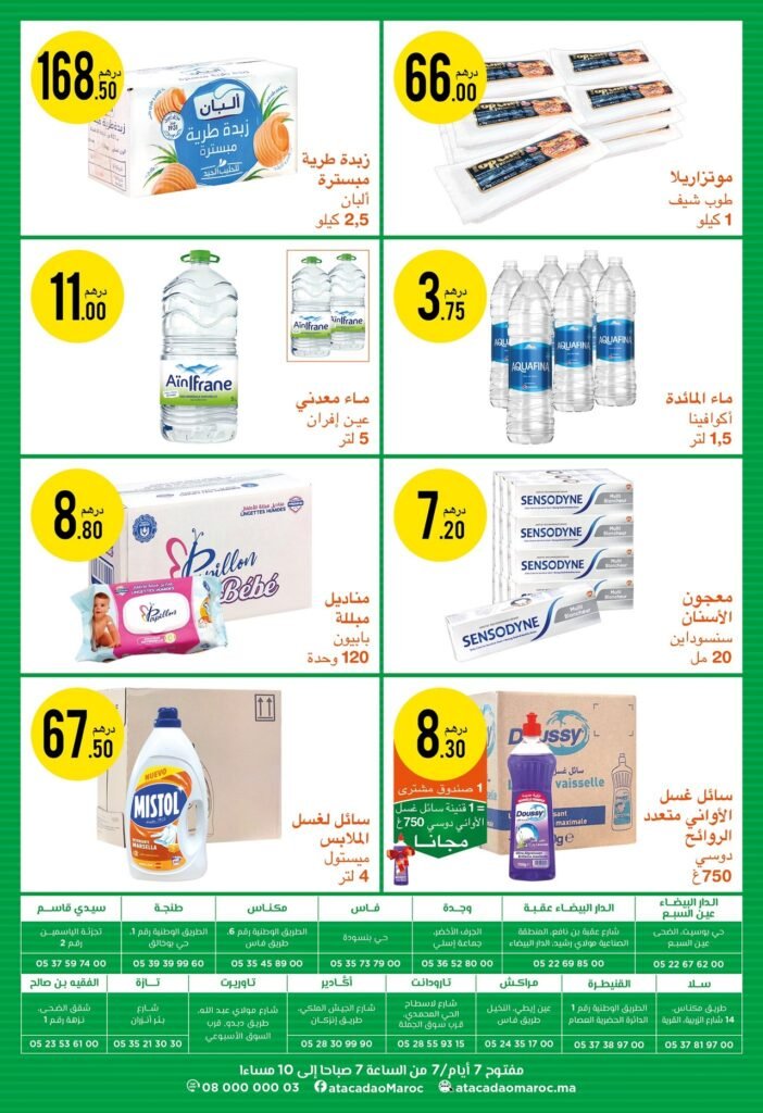 Catalogue Atacadao du 19 septembre au 2 octobre 2024‏‏‏‏‏‏‎‏‏‏‏‏‏‏‏‏‏‏‏‏‎‏‏‏‏‏‏‏‏‏‏‏‏‏‎‏‏‏‏‏‏‏‏‏‏‏‏‏‎‏‏‏‏‏‏‏‏‏‏‏‏‏‎‏‏‏‏‏‏‏‏‏‏‏‏‏‎‏‏‏‏‏‏‏‏‏‏‏‏‏‎‏‏‏‏‏‏‏‏‏‏‏‏‏‎‏‏‏‏‏‏‏‏‏‏‏‏‏‎‏‏‏‏‏‏‏‏‏‏‏‏‏‎‏‏‏‏‏‏‏‏‏‏‏‏‏‎‏‏‏‏‏‏‏‏‏‏‏‏‏‎‏‏‏‏‏‏‏