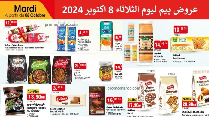 Catalogue Bim 08 Octobre 2024