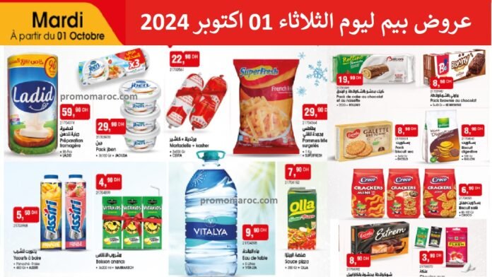 Catalogue Bim 1 Octobre 2024