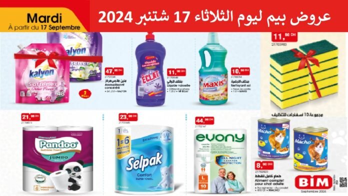 Catalogue Bim 17 septembre 2024