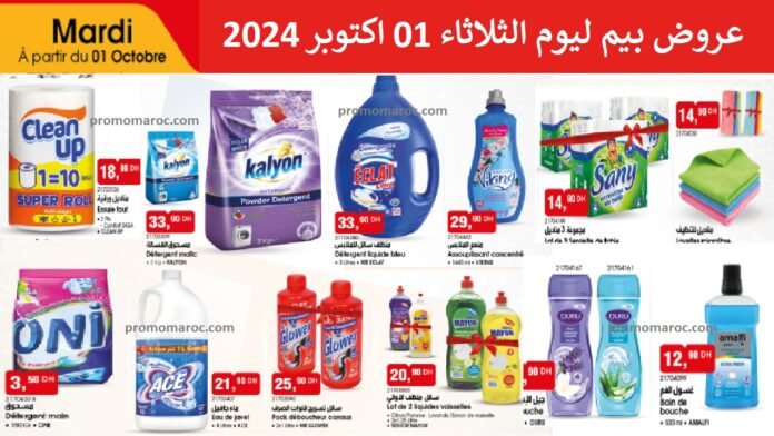 Catalogue Bim mardi 01 Octobre 2024