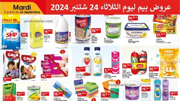 Promotion Bim mardi 24 septembre 2024