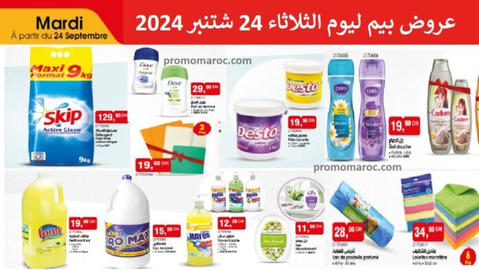 Catalogue Bim mardi 24 septembre 2024