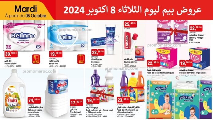 Catalogue Bim mardi 8 Octobre 2024