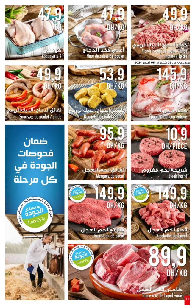 Catalogue Carrefour market du 26 septembre au 16 octobre 2024