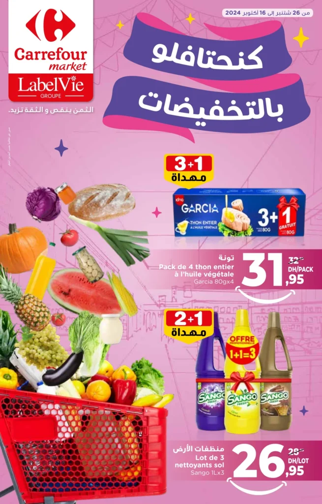 Catalogue Carrefour market du 26 septembre au 16 octobre 2024