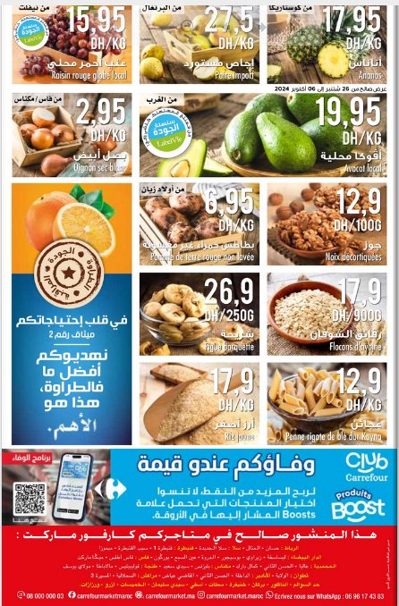 Catalogue Carrefour market du 26 septembre au 16 octobre 2024