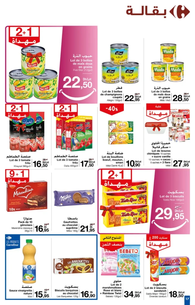 Catalogue Carrefour maroc du 26 septembre au 16 octobre 2024‏‏‏‏‏‏‎‏‏‏‏‏‏‏‏‏‏‏‏‏‎‏‏‏‏‏‏‏‏‏‏‏‏‏‎‏‏‏‏‏‏‏‏‏‏‏‏‏‎‏‏‏‏‏‏‏‏‏‏‏‏‏‎‏‏‏‏‏‏‏‏‏‏‏‏‏‎