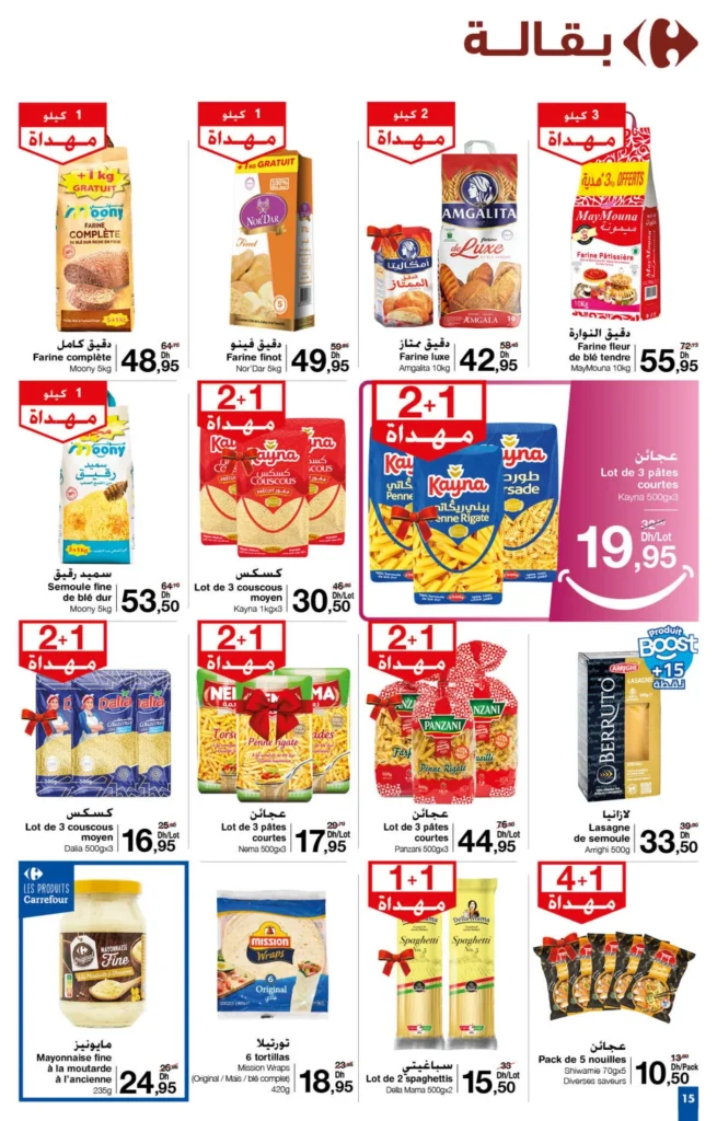 Catalogue Carrefour maroc du 26 septembre au 16 octobre 2024‏‏‏‏‏‏‎‏‏‏‏‏‏‏‏‏‏‏‏‏‎‏‏‏‏‏‏‏‏‏‏‏‏‏‎‏‏‏‏‏‏‏‏‏‏‏‏‏‎‏‏‏‏‏‏‏‏‏‏‏‏‏‎‏‏‏‏‏‏‏‏‏‏‏‏‏‎