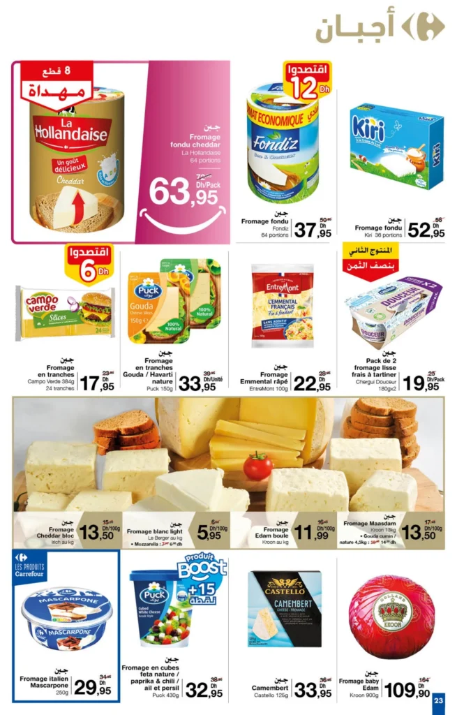 Catalogue Carrefour maroc du 26 septembre au 16 octobre 2024‏‏‏‏‏‏‎‏‏‏‏‏‏‏‏‏‏‏‏‏‎‏‏‏‏‏‏‏‏‏‏‏‏‏‎‏‏‏‏‏‏‏‏‏‏‏‏‏‎‏‏‏‏‏‏‏‏‏‏‏‏‏‎‏‏‏‏‏‏‏‏‏‏‏‏‏‎