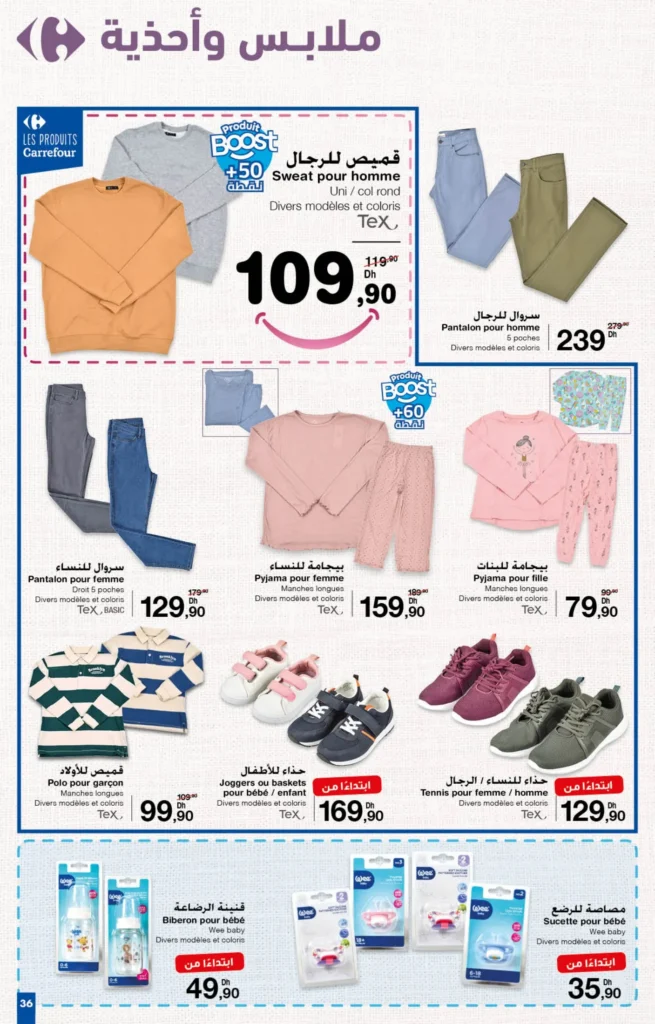 Catalogue Carrefour maroc du 26 septembre au 16 octobre 2024‏‏‏‏‏‏‎‏‏‏‏‏‏‏‏‏‏‏‏‏‎‏‏‏‏‏‏‏‏‏‏‏‏‏‎‏‏‏‏‏‏‏‏‏‏‏‏‏‎‏‏‏‏‏‏‏‏‏‏‏‏‏‎‏‏‏‏‏‏‏‏‏‏‏‏‏‎