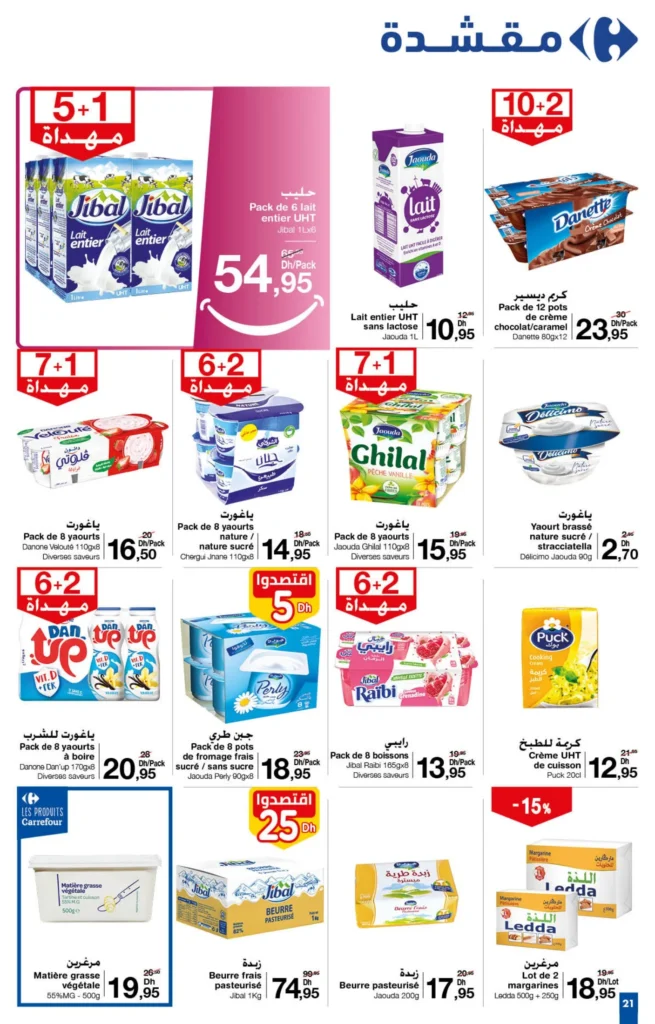 Catalogue Carrefour maroc du 26 septembre au 16 octobre 2024‏‏‏‏‏‏‎‏‏‏‏‏‏‏‏‏‏‏‏‏‎‏‏‏‏‏‏‏‏‏‏‏‏‏‎‏‏‏‏‏‏‏‏‏‏‏‏‏‎‏‏‏‏‏‏‏‏‏‏‏‏‏‎‏‏‏‏‏‏‏‏‏‏‏‏‏‎