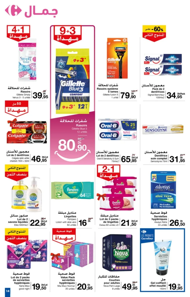 Catalogue Carrefour maroc du 26 septembre au 16 octobre 2024‏‏‏‏‏‏‎‏‏‏‏‏‏‏‏‏‏‏‏‏‎‏‏‏‏‏‏‏‏‏‏‏‏‏‎‏‏‏‏‏‏‏‏‏‏‏‏‏‎‏‏‏‏‏‏‏‏‏‏‏‏‏‎‏‏‏‏‏‏‏‏‏‏‏‏‏‎