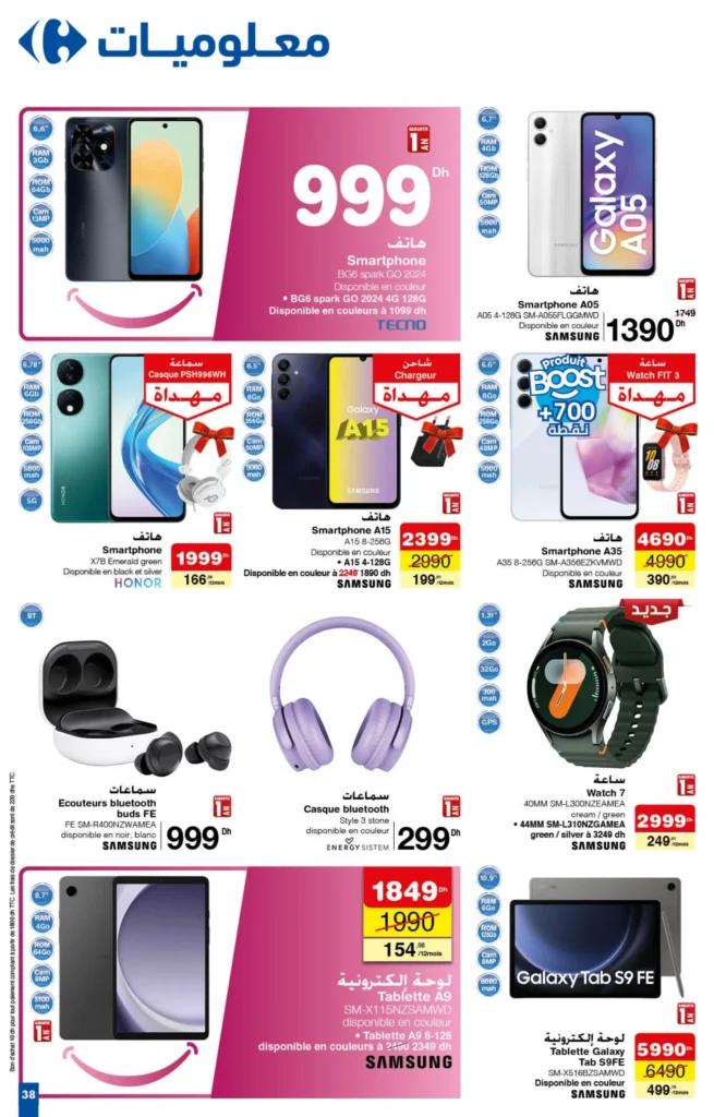 Catalogue Carrefour maroc du 26 septembre au 16 octobre 2024‏‏‏‏‏‏‎‏‏‏‏‏‏‏‏‏‏‏‏‏‎‏‏‏‏‏‏‏‏‏‏‏‏‏‎‏‏‏‏‏‏‏‏‏‏‏‏‏‎‏‏‏‏‏‏‏‏‏‏‏‏‏‎‏‏‏‏‏‏‏‏‏‏‏‏‏‎
