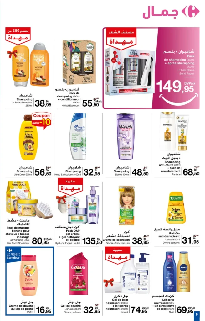 Catalogue Carrefour maroc du 26 septembre au 16 octobre 2024‏‏‏‏‏‏‎‏‏‏‏‏‏‏‏‏‏‏‏‏‎‏‏‏‏‏‏‏‏‏‏‏‏‏‎‏‏‏‏‏‏‏‏‏‏‏‏‏‎‏‏‏‏‏‏‏‏‏‏‏‏‏‎‏‏‏‏‏‏‏‏‏‏‏‏‏‎